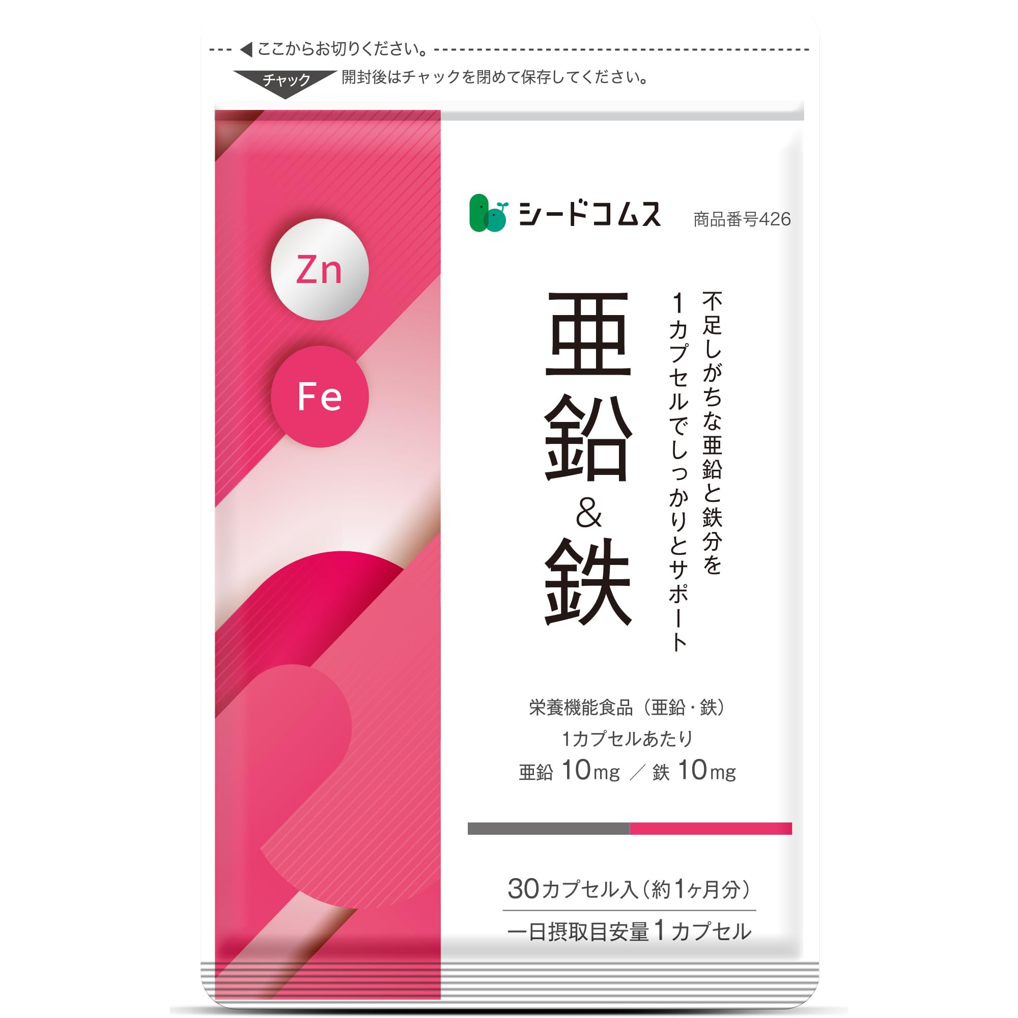 Amazon | シードコムス 亜鉛 ＆ 鉄 サプリメント 約1ヶ月分 30粒
